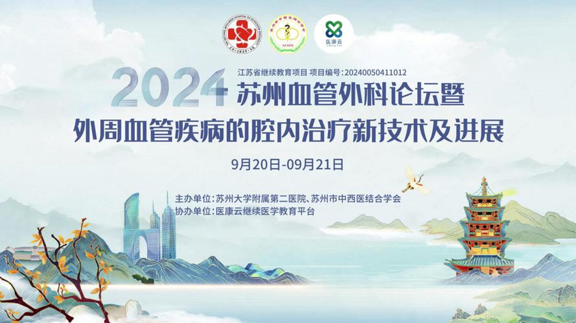 医帆康云